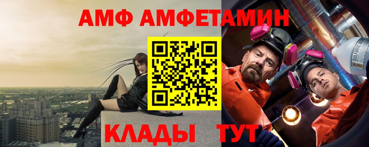 Кириши  Amphetamine 97%  Вход с VPN 