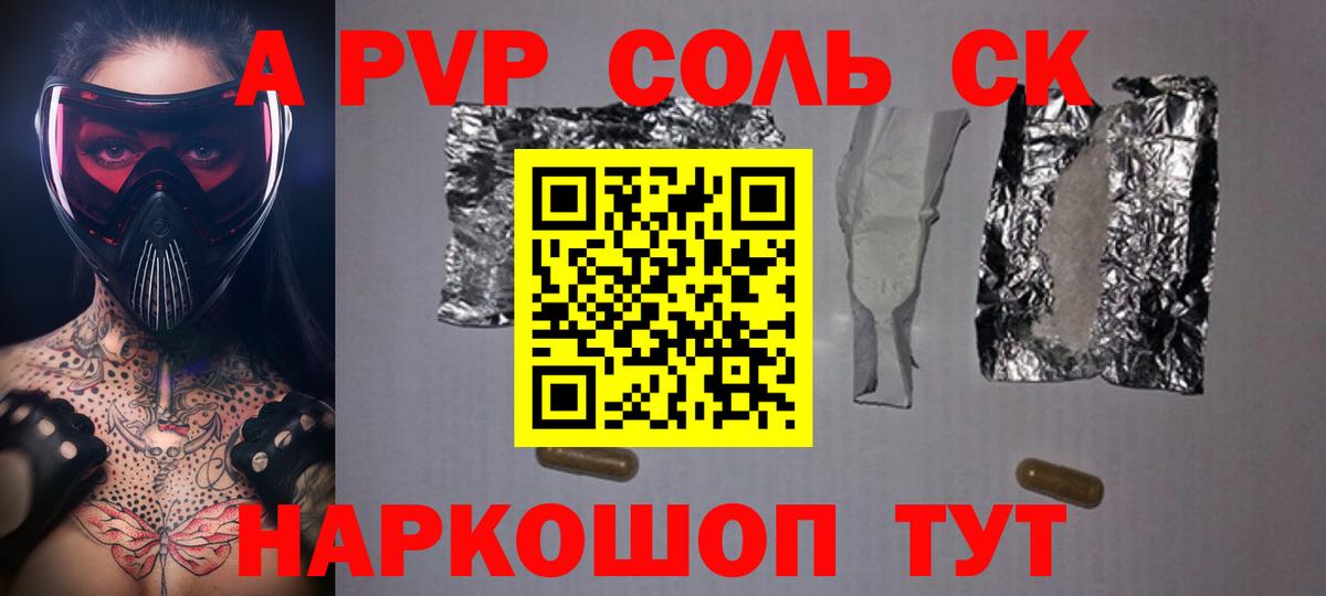 А ПВП кристаллы Кириши