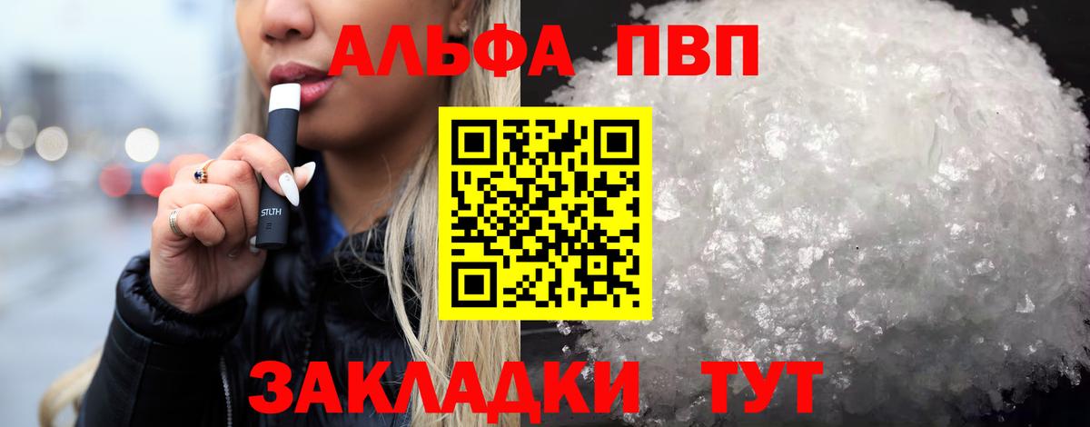 Кириши  A-PVP мука  Вход с VPN  A-PVP VHQ  APVP кристаллы 
