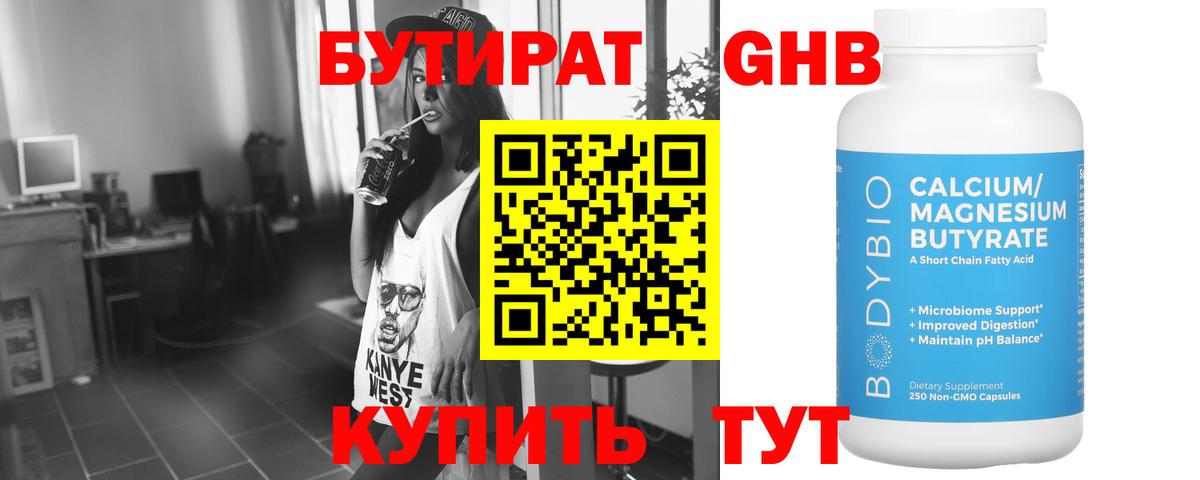 Кириши  Бутират Butirat  Бутират  Вход с VPN 
