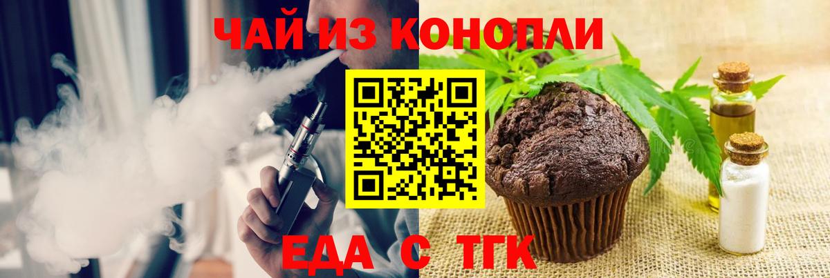 Кириши  Cannafood марихуана  Вход с VPN 