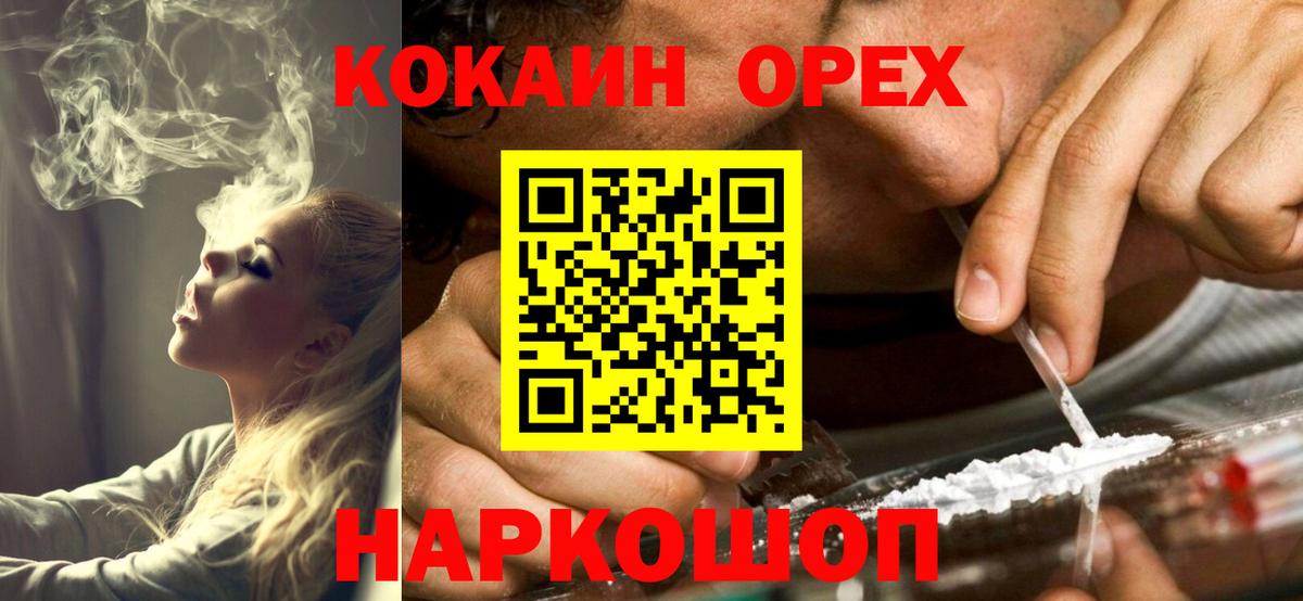 Кокаин 97% Кириши