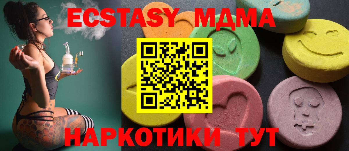 ЭКСТАЗИ диски Кириши