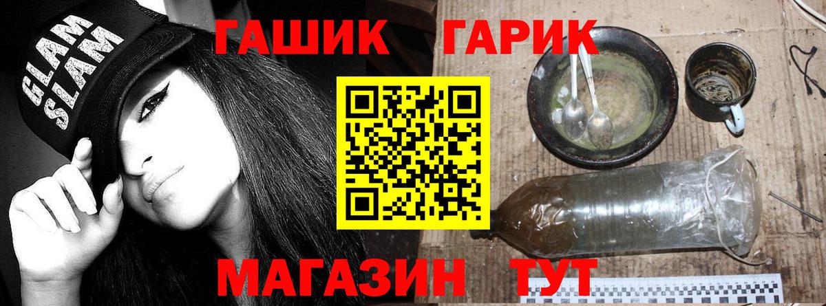 ГАШ убойный Кириши