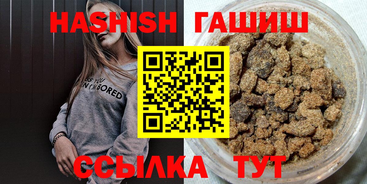 Гашиш AMNESIA HAZE  ГАШ hashish  как найти наркотики  Кириши  Вход с VPN 