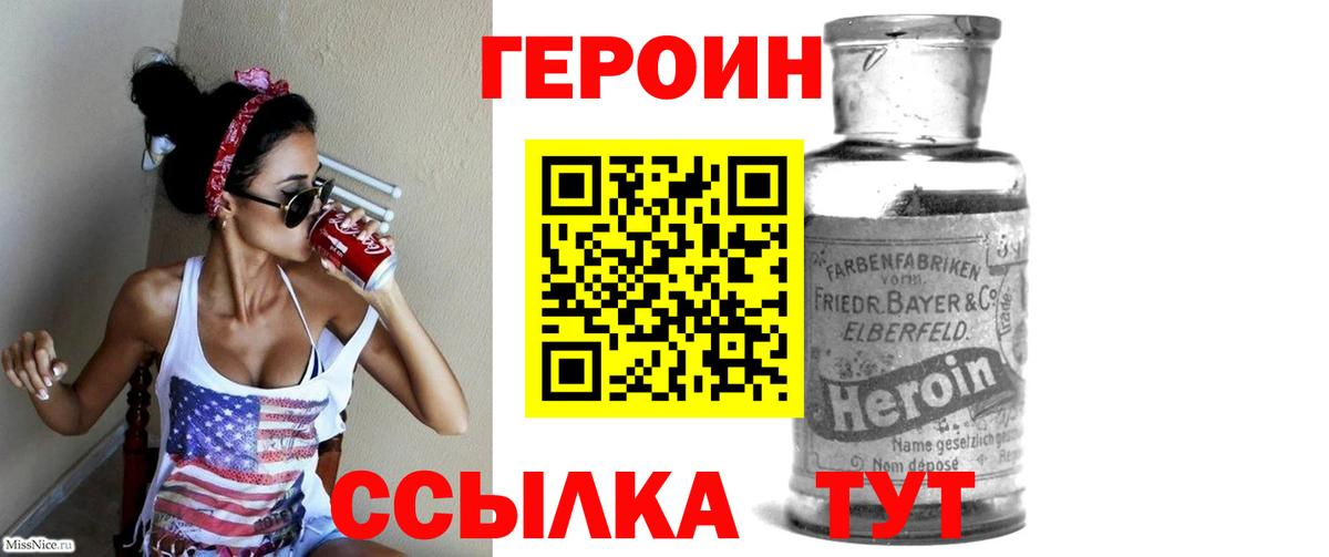 Кириши  Героин белый  Вход с VPN 