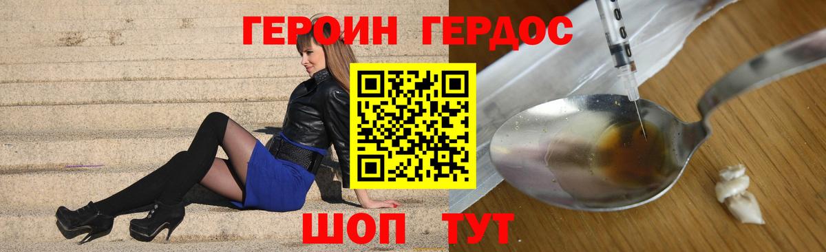 Героин VHQ Кириши
