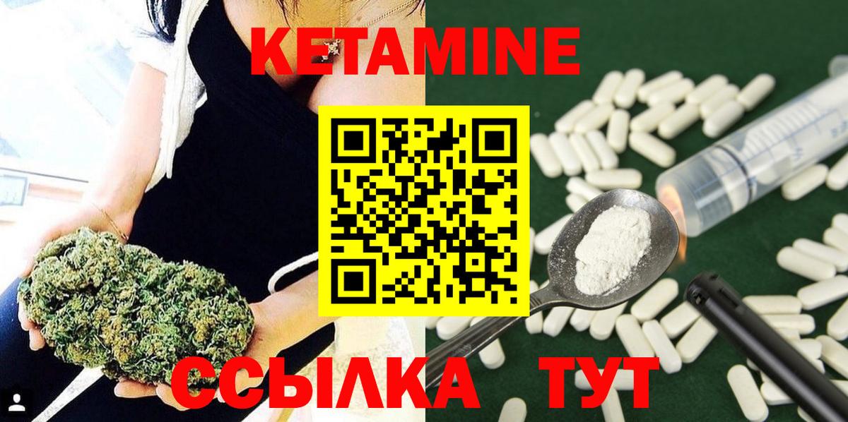 Кириши  КЕТАМИН ketamine  Вход с VPN 