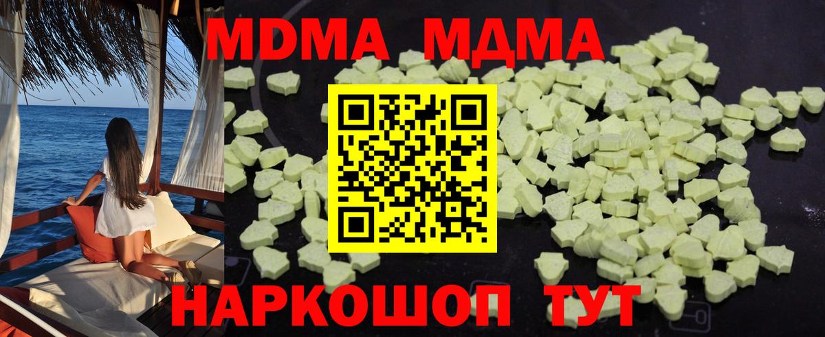 MDMA crystal  Вход с VPN  Кириши  MDMA VHQ 