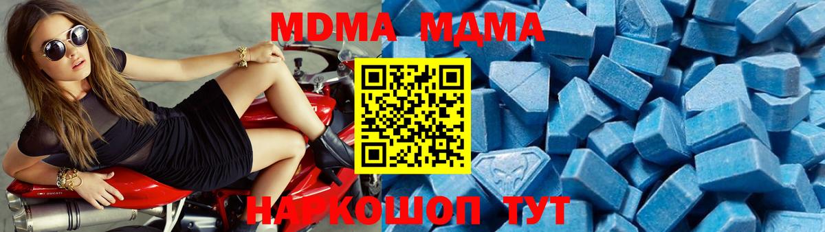 MDMA кристаллы Кириши