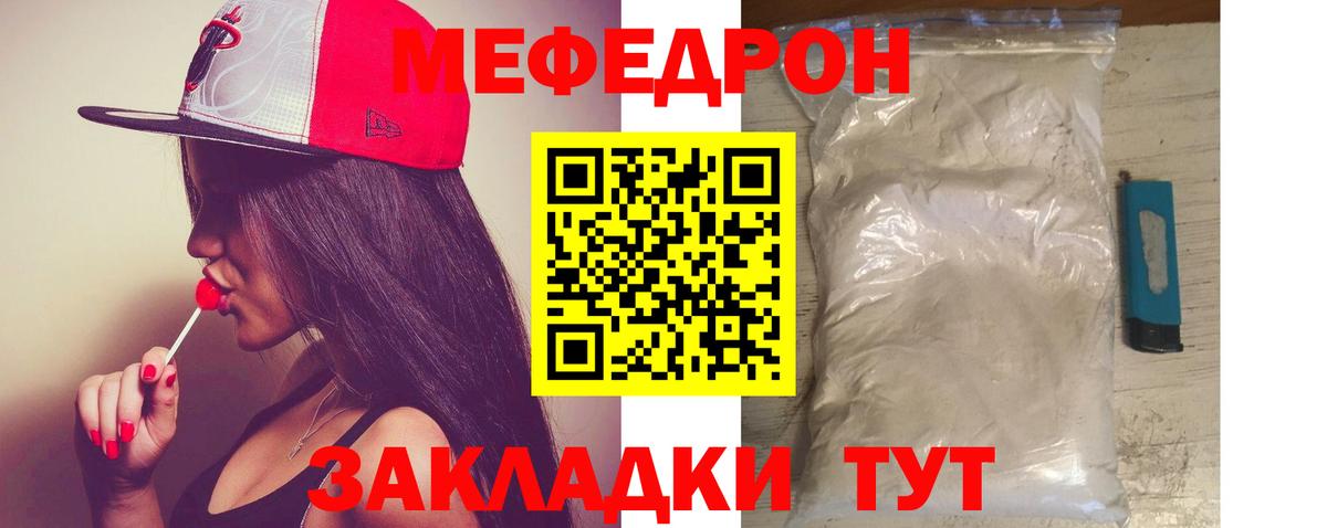 МЕФ  Кириши