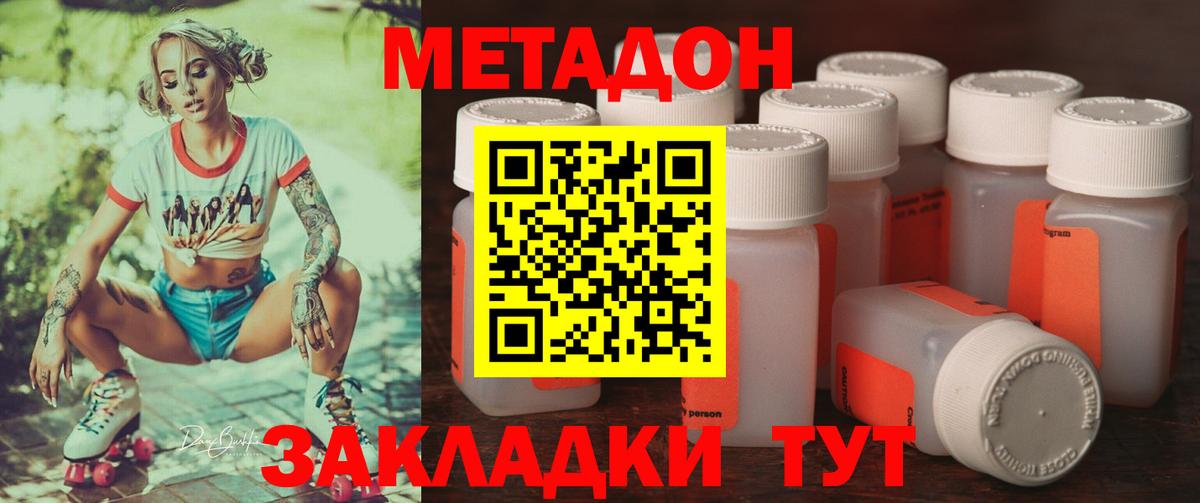 кракен зеркало  МЕТАДОН мёд  Вход с VPN  Кириши 