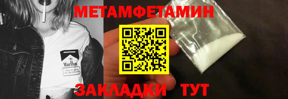Первитин Декстрометамфетамин 99.9% Кириши