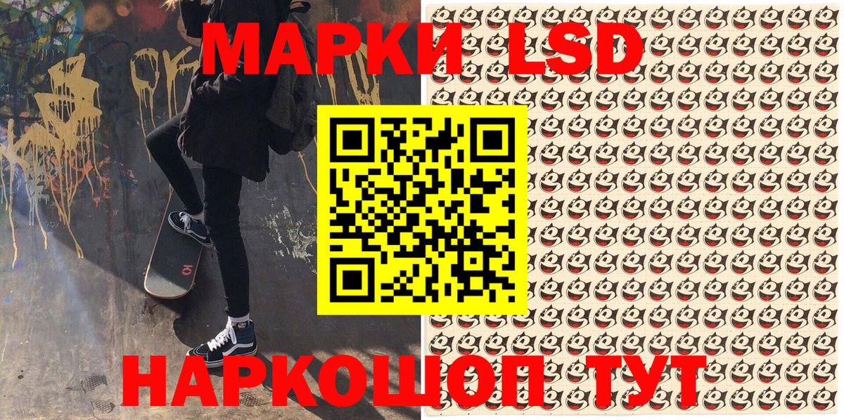 Наркотические марки 1500мкг Кириши