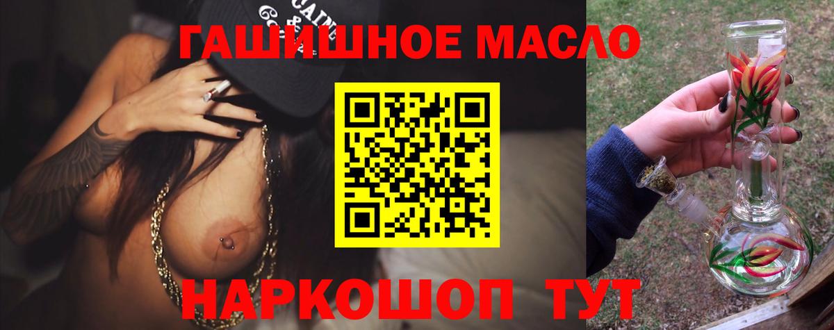 Дистиллят ТГК THC oil  Вход с VPN  Кириши  ОМГ ОМГ tor  ТГК вейп с тгк 